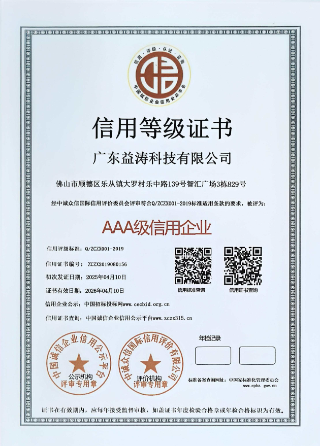 桑珠孜荣誉证书