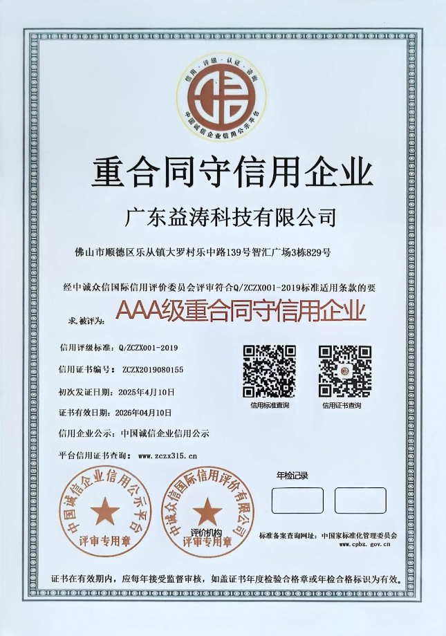 桑珠孜荣誉证书