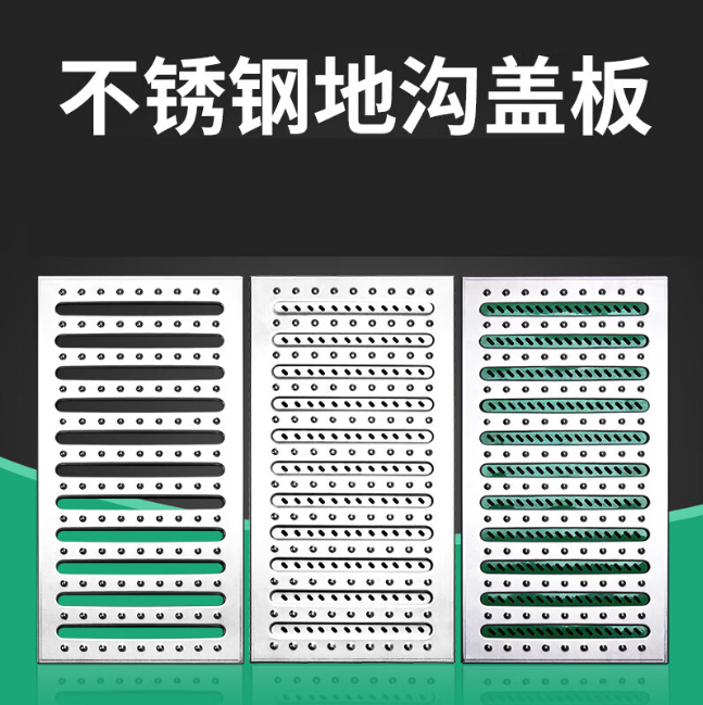 桑珠孜不锈钢沟盖板展示