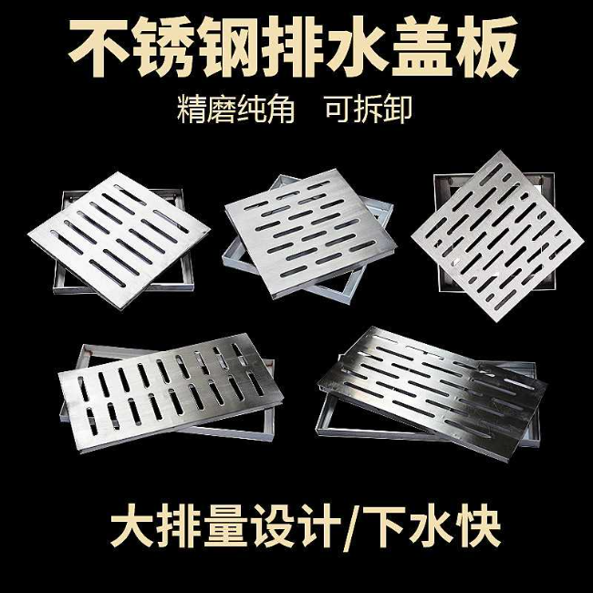 桑珠孜不锈钢雨水篦展示