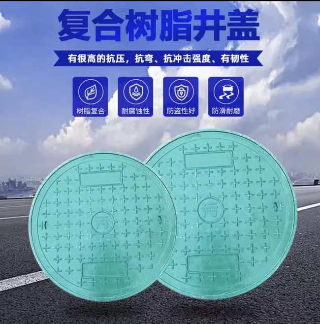 桑珠孜树脂复合圆井展示